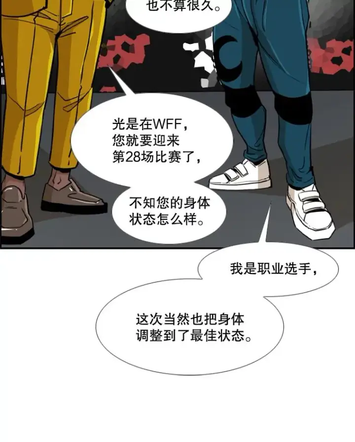 《鲨鱼》247.对战宣言图46