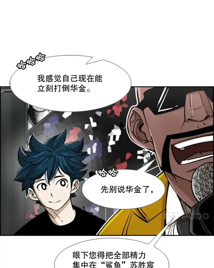 《鲨鱼》247.对战宣言图47