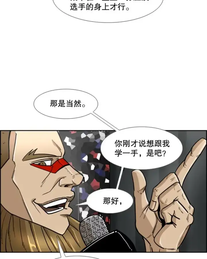《鲨鱼》247.对战宣言图48