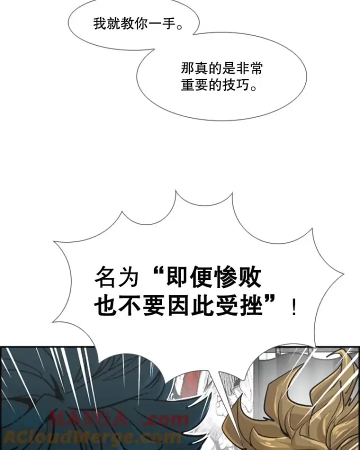 《鲨鱼》247.对战宣言图49