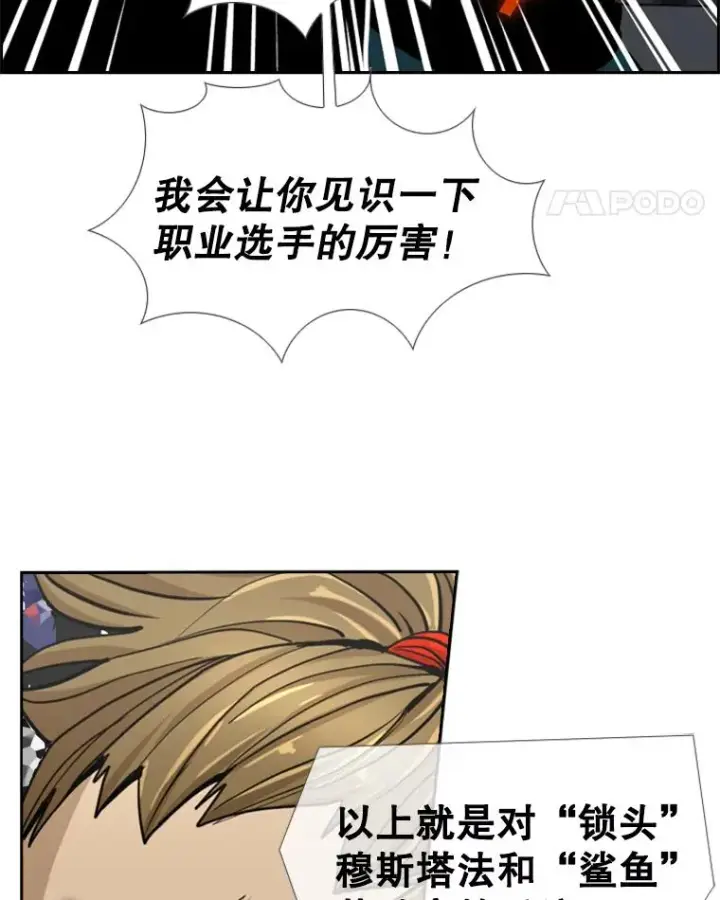 《鲨鱼》247.对战宣言图51