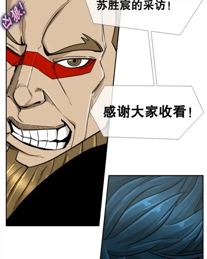 《鲨鱼》247.对战宣言图52