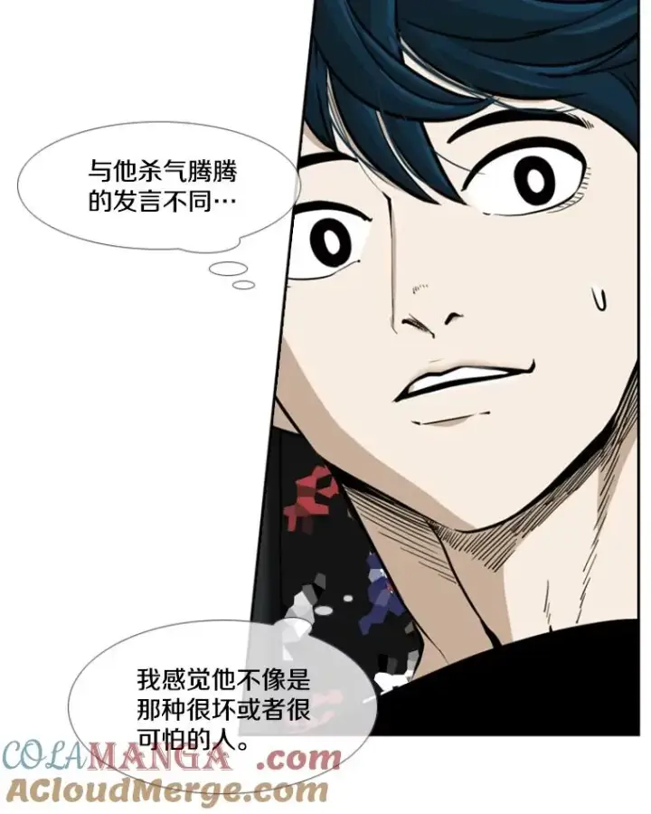 《鲨鱼》247.对战宣言图53