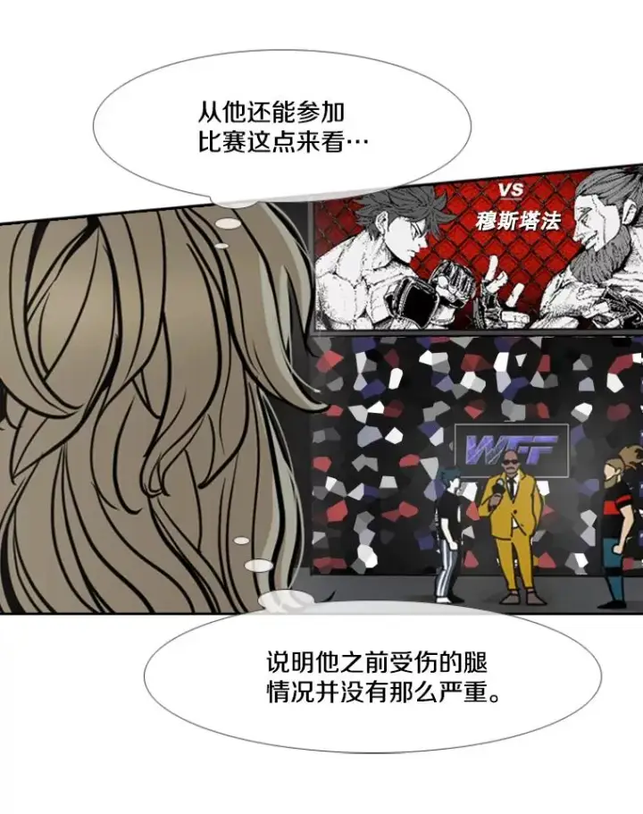《鲨鱼》247.对战宣言图59