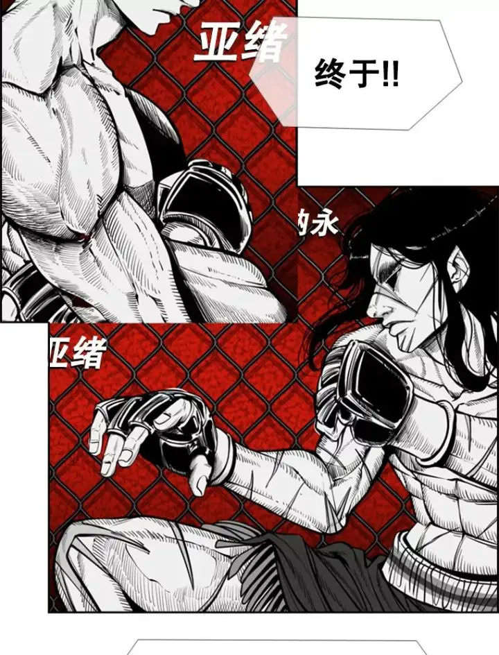 《鲨鱼》247.对战宣言图66