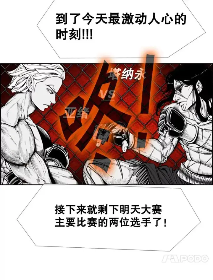 《鲨鱼》247.对战宣言图67