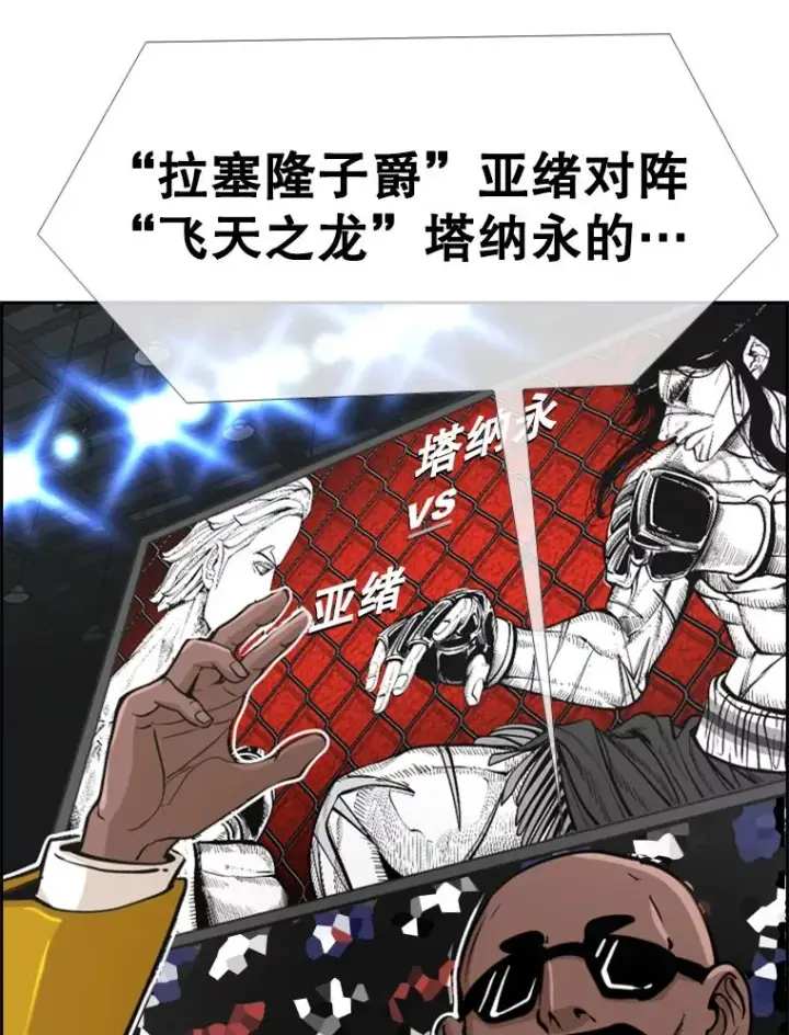 《鲨鱼》247.对战宣言图68