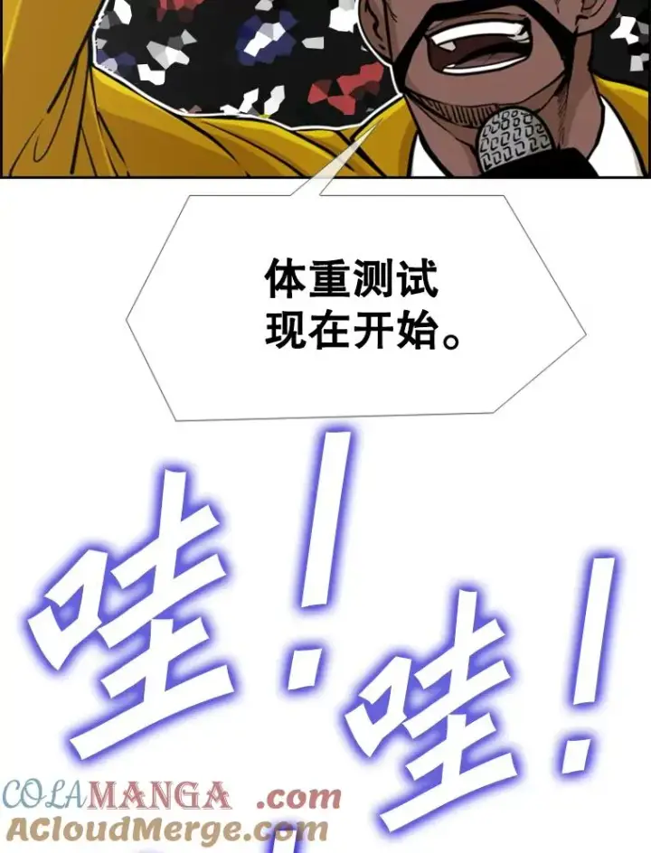 《鲨鱼》247.对战宣言图69