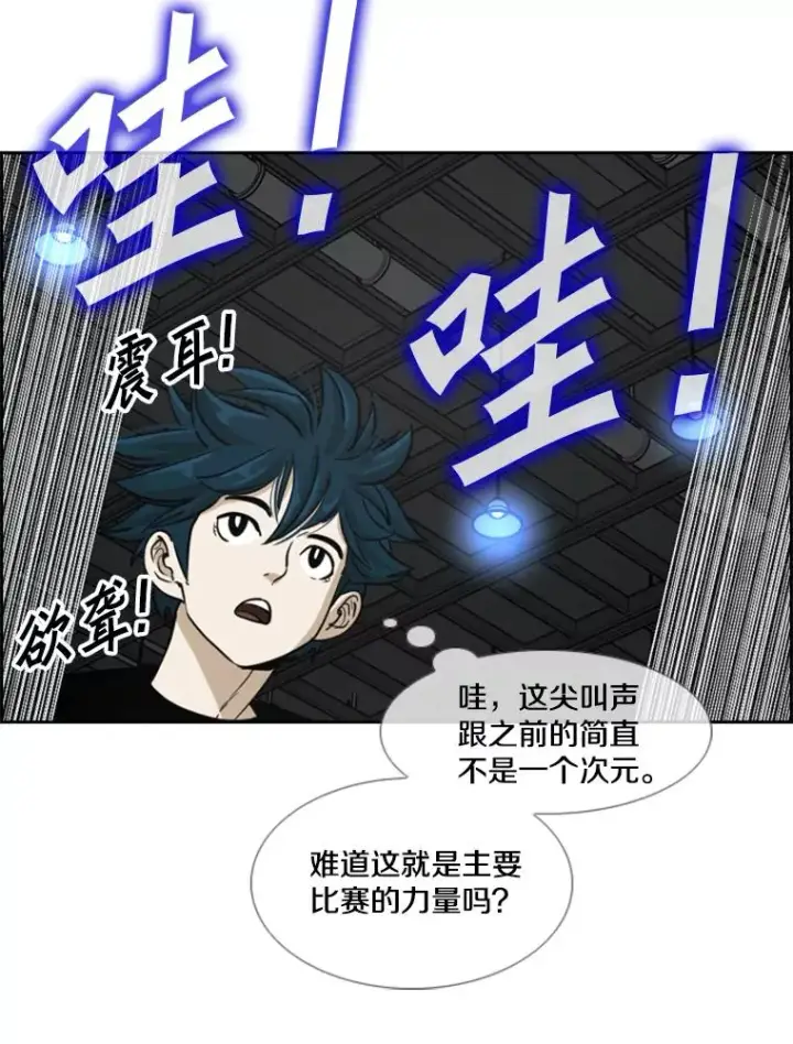 《鲨鱼》247.对战宣言图70