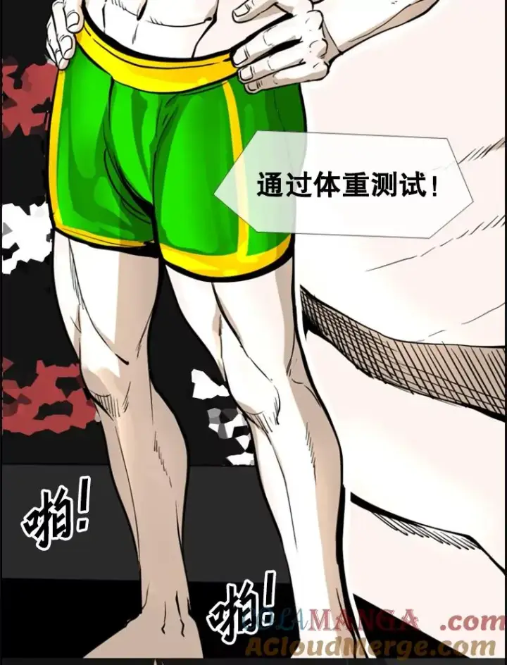 《鲨鱼》247.对战宣言图73
