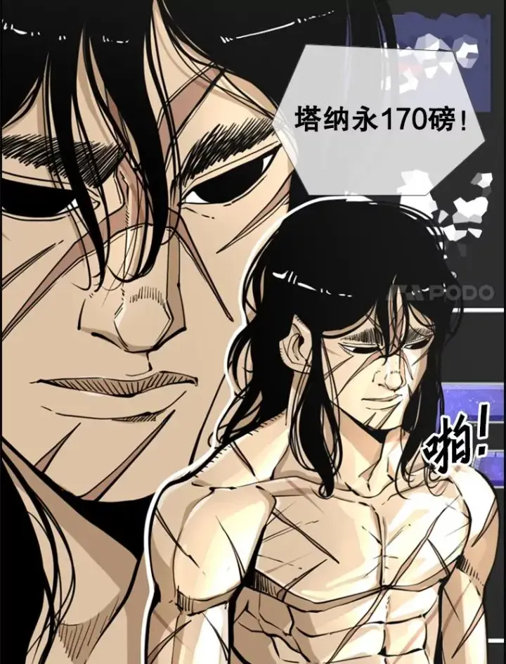 《鲨鱼》247.对战宣言图74