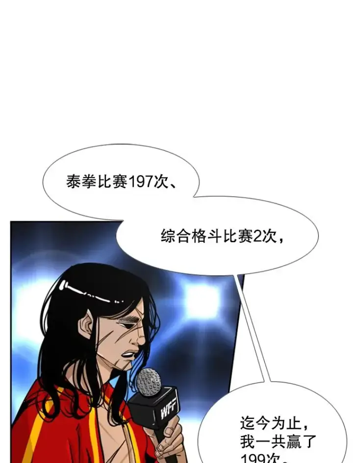 《鲨鱼》247.对战宣言图79