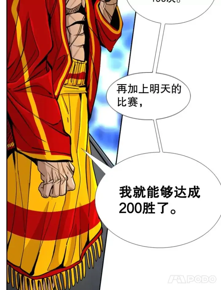 《鲨鱼》247.对战宣言图80