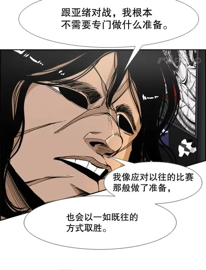 《鲨鱼》247.对战宣言图84