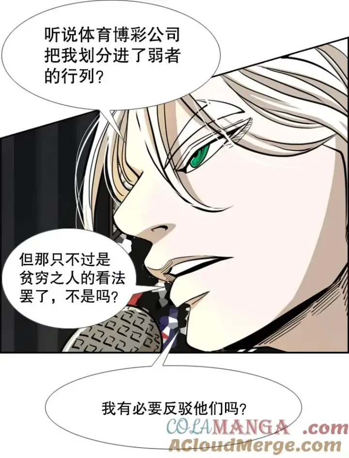《鲨鱼》247.对战宣言图85