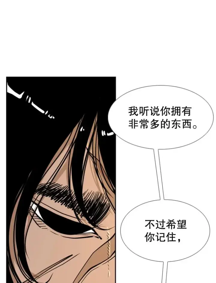 《鲨鱼》247.对战宣言图86