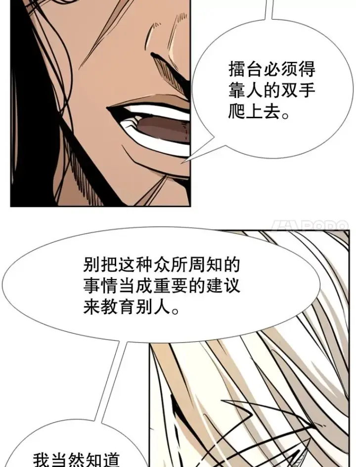 《鲨鱼》247.对战宣言图87