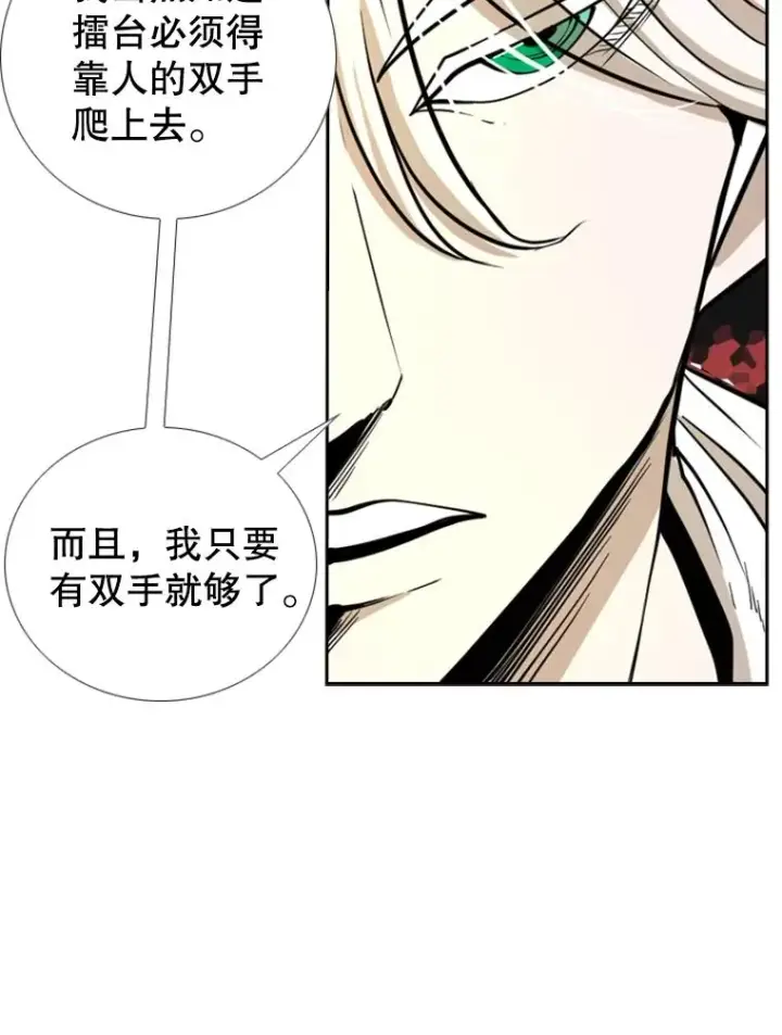 《鲨鱼》247.对战宣言图88