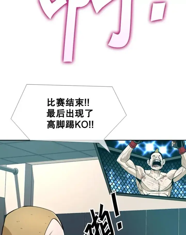 《鲨鱼》247.对战宣言图98