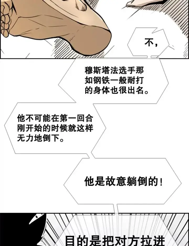 《鲨鱼》248.TKO胜图103