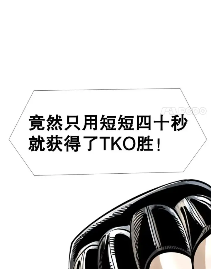 《鲨鱼》248.TKO胜图147
