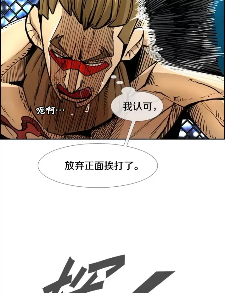《鲨鱼》248.TKO胜图99