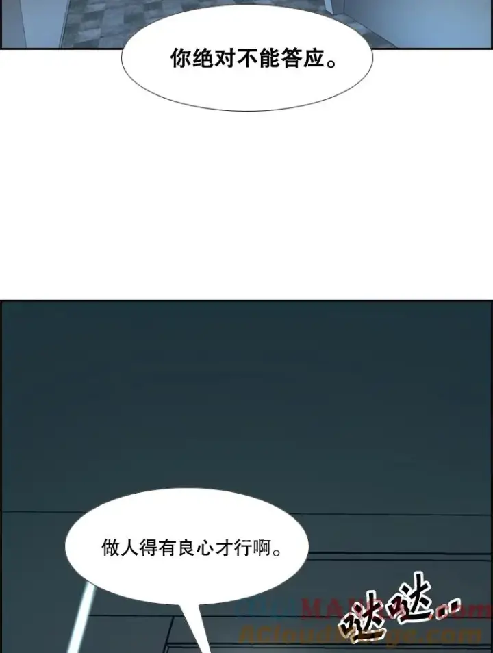 《鲨鱼》249.二次对战请求图101