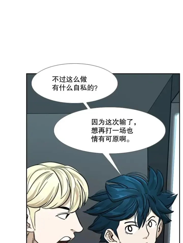 《鲨鱼》249.二次对战请求图103