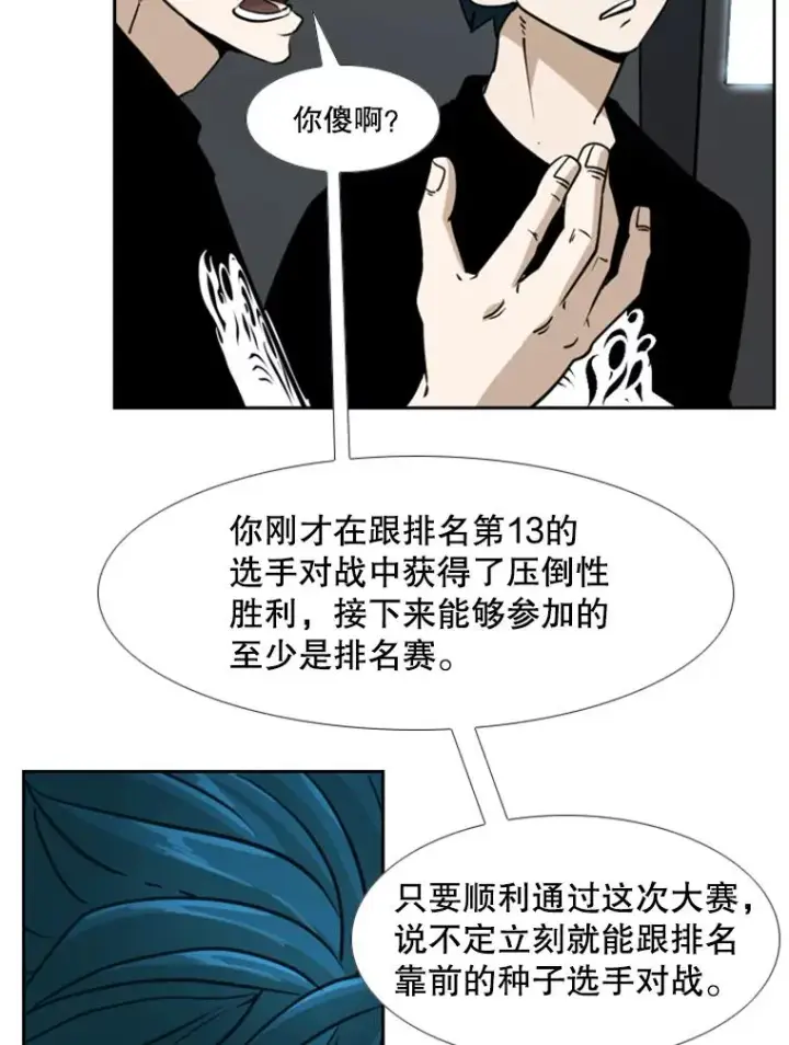 《鲨鱼》249.二次对战请求图104