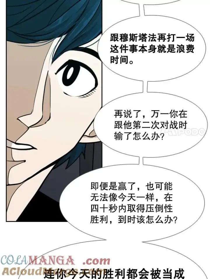 《鲨鱼》249.二次对战请求图105