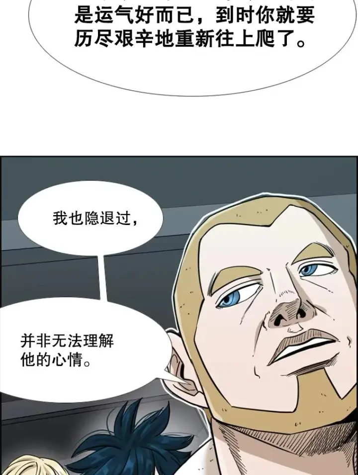 《鲨鱼》249.二次对战请求图106