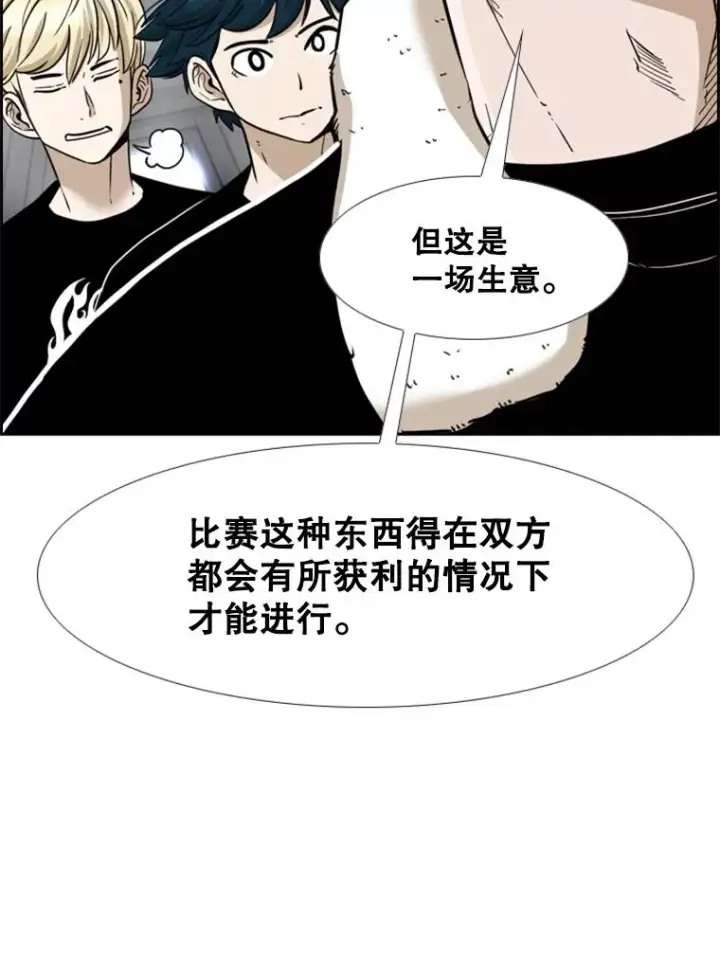 《鲨鱼》249.二次对战请求图107