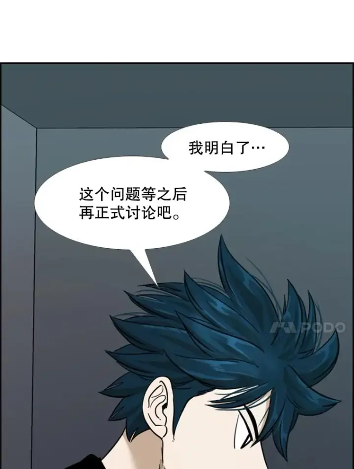 《鲨鱼》249.二次对战请求图108