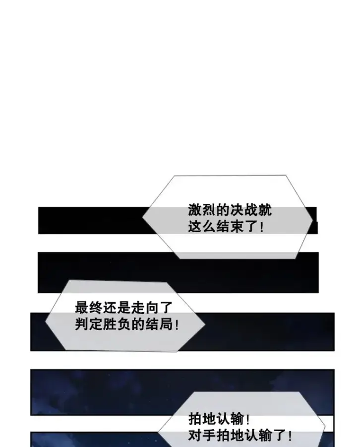 《鲨鱼》249.二次对战请求图110