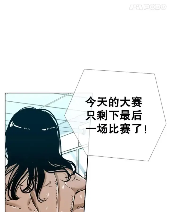 《鲨鱼》249.二次对战请求图112