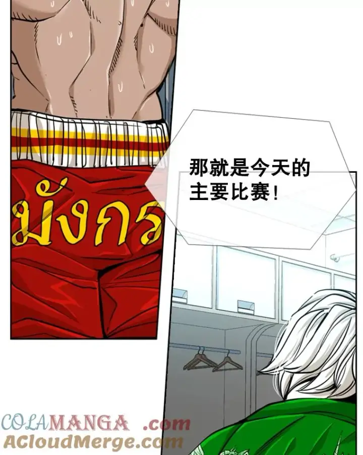 《鲨鱼》249.二次对战请求图113
