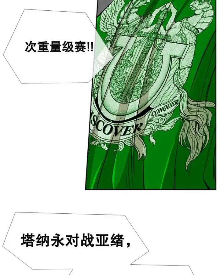 《鲨鱼》249.二次对战请求图114