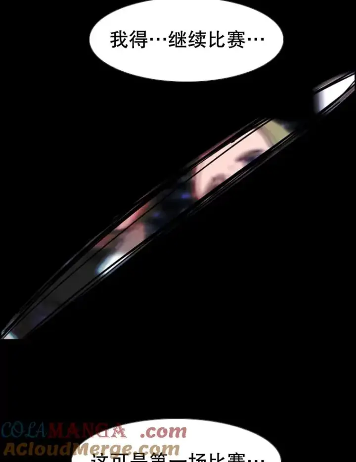 《鲨鱼》249.二次对战请求图17