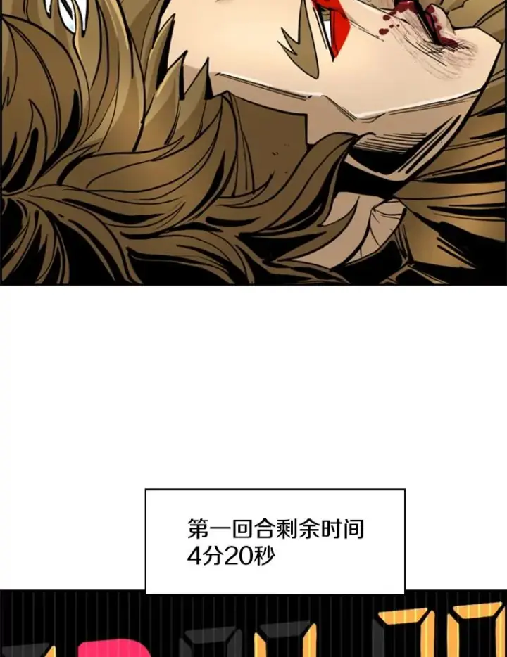 《鲨鱼》249.二次对战请求图23