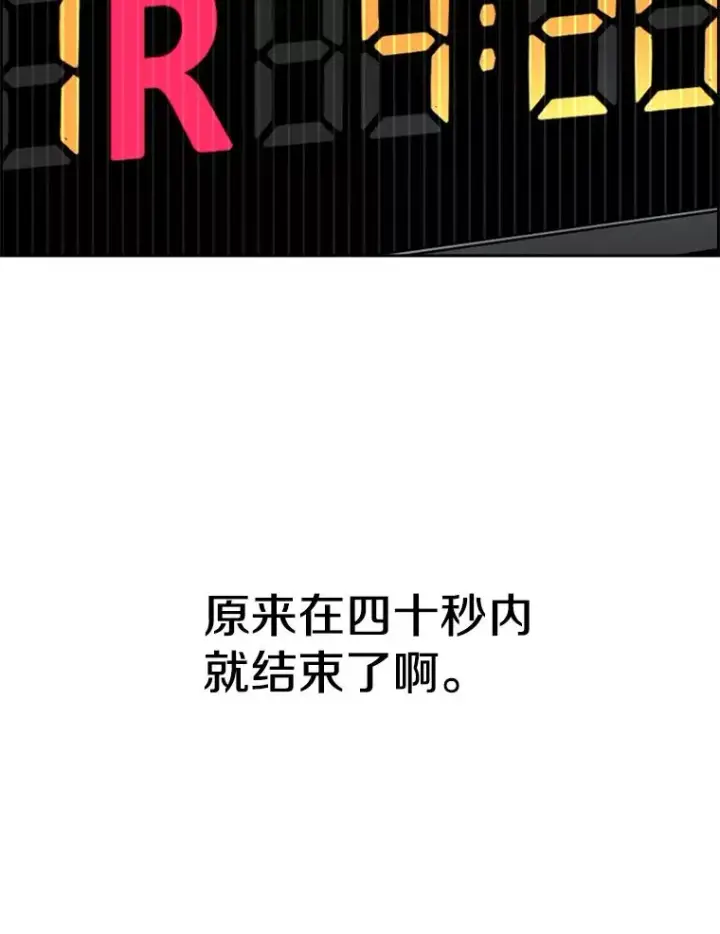 《鲨鱼》249.二次对战请求图24
