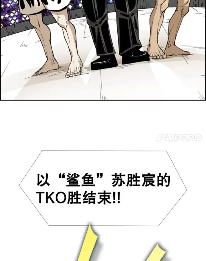 《鲨鱼》249.二次对战请求图35
