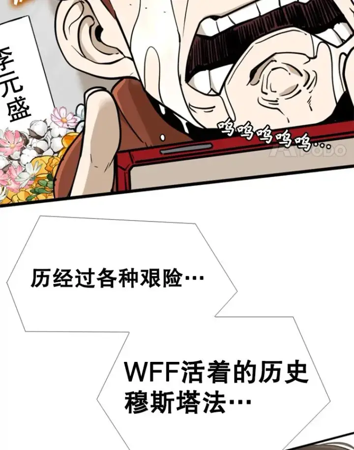 《鲨鱼》249.二次对战请求图4