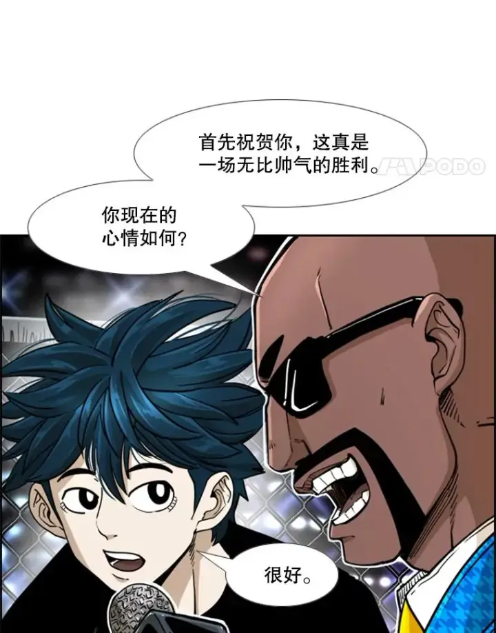 《鲨鱼》249.二次对战请求图42