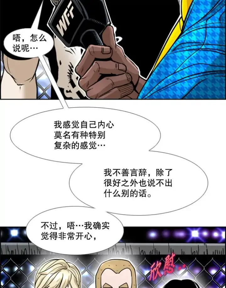 《鲨鱼》249.二次对战请求图43