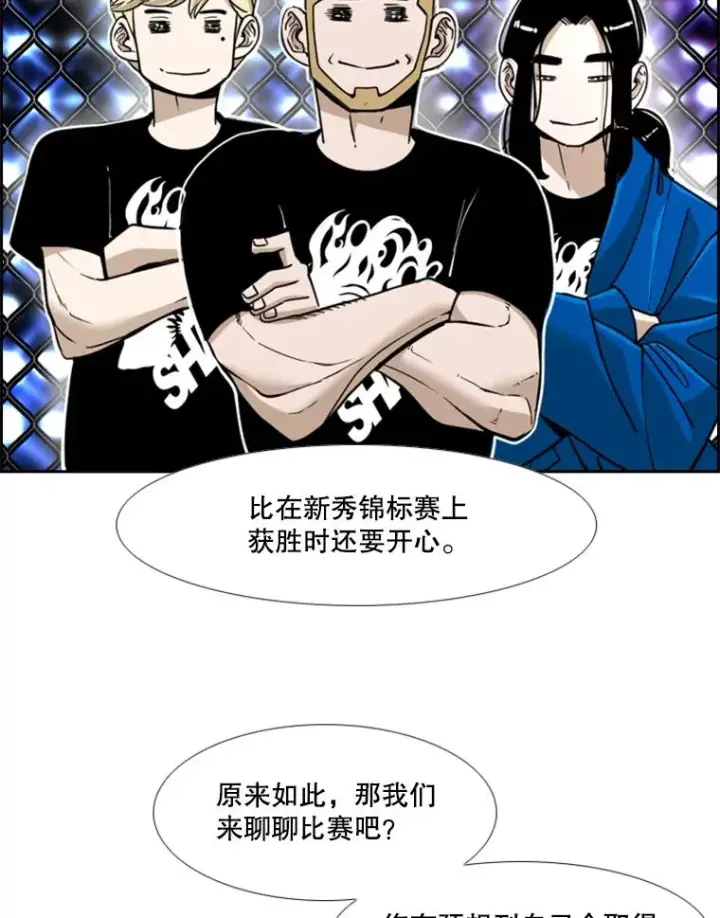 《鲨鱼》249.二次对战请求图44