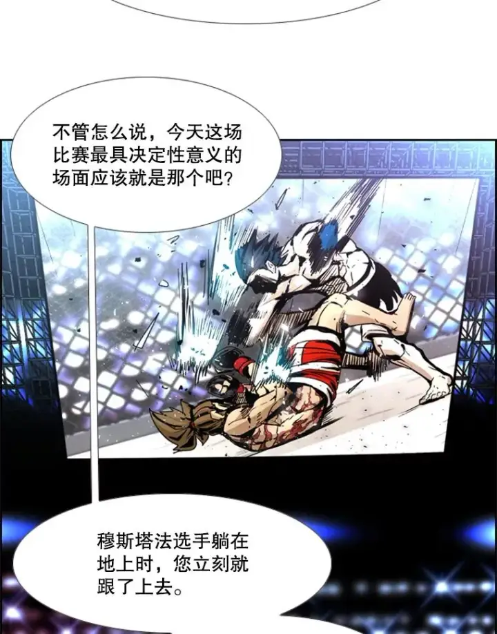《鲨鱼》249.二次对战请求图46
