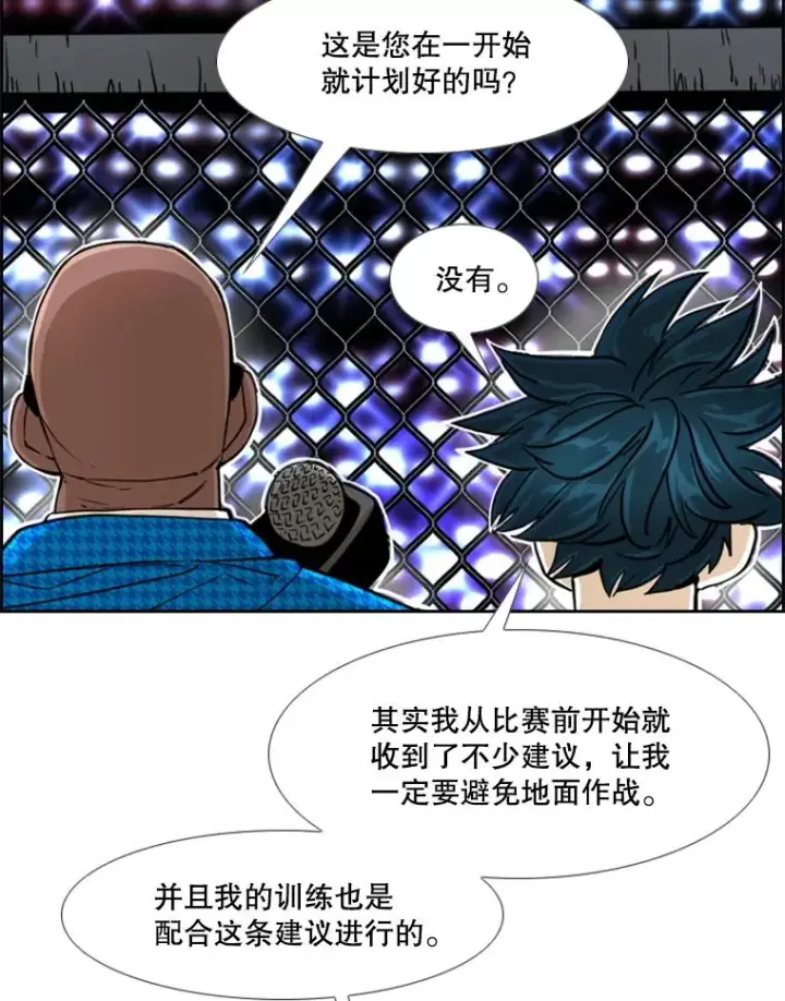 《鲨鱼》249.二次对战请求图47