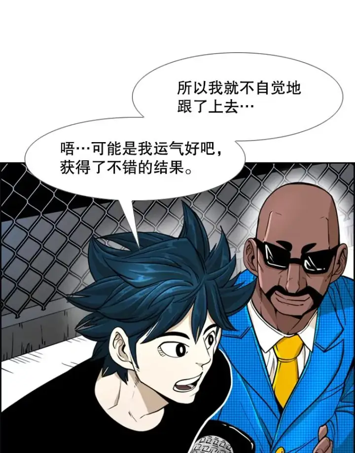 《鲨鱼》249.二次对战请求图51