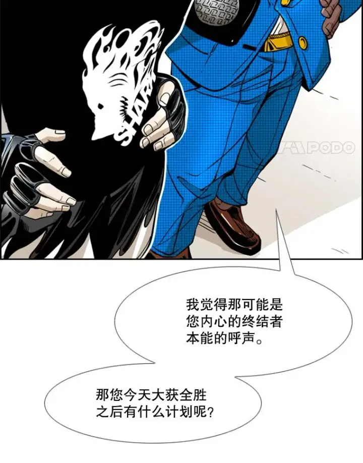 《鲨鱼》249.二次对战请求图52