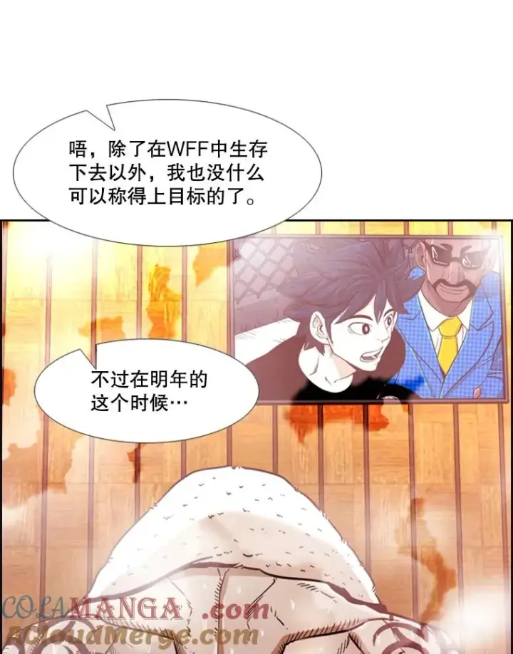 《鲨鱼》249.二次对战请求图53